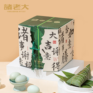 中華老字號(hào)！諸老大 端陽(yáng)好禮黑豬肉粽禮盒1280g（8粽4蛋）含禮袋