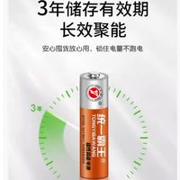 統(tǒng)一霸王 7號5號碳性電池 8個