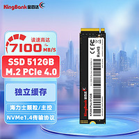 KINGBANK 金百達(dá) 512GB SSD固態(tài)硬盤 M.2接口(NVMe PCIe 4.0x4) 讀速7000MB/s KP200 Plus