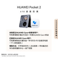 HUAWEI 華為 Pocket 2 5G折疊屏手機(jī)