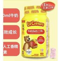 L'il Critters 兒童復(fù)合維生素小熊軟糖 70粒