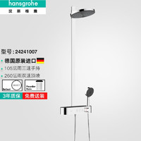 hansgrohe 漢斯格雅 德國進口淋浴花灑沛適飛頂噴260 2速淋浴管