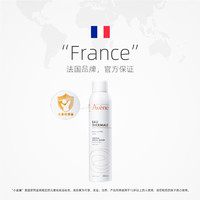 Avene 雅漾 舒緩調(diào)理定妝噴霧300ml