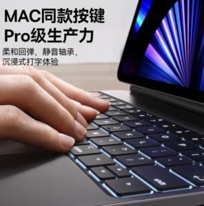 PLUS會(huì)員！BASEUS 倍思 iPadPro 妙控鍵盤