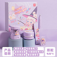 deli 得力 33303B 電動(dòng)文具禮盒 5件套