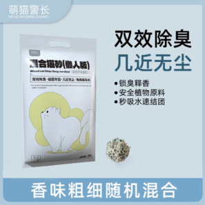 奧莉特 萌貓警長(zhǎng)混合貓砂 2kg*2包