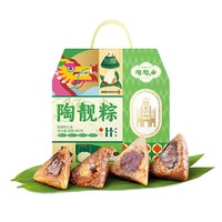 陶陶居 陶靚粽禮盒800g（8粽4味）