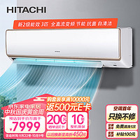 HITACHI 日立 白熊君 新2級能效3匹全直流變頻空調(diào)掛機(jī)節(jié)能省電大循環(huán)風(fēng)量自動除濕RAK/C-GH30PHAPC