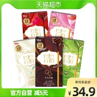 glico 格力高 百醇注心饼干组合装240g