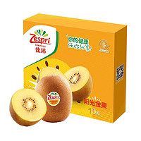 Zespri 佳沛 陽光金奇異果 10個裝 單果重約103-124g 生鮮水果