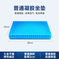 甫能 汽車坐墊一分購夏季蜂窩凝膠冰絲四季通用辦公室座墊硅膠透氣涼 凝膠坐墊