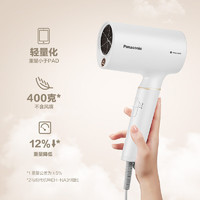 Panasonic 松下 電吹風(fēng)機(jī)大功率高速大風(fēng)力速干輕巧便攜筒EH-GNA34 白色