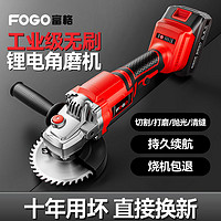 FOGO 富格 無刷充電角磨機大功率鋰電池切割機多功能打磨機拋光機手砂輪