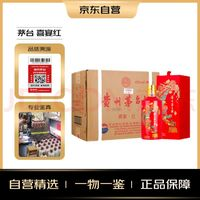 MOUTAI 茅臺 喜宴（中國紅）43度 500ml*6瓶 整箱裝醬香型白酒