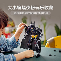 LEGO 樂(lè)高 76259 蝙蝠俠拼搭人偶