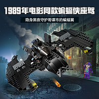 LEGO 樂高 76265 蝙蝠翼：蝙蝠俠大戰(zhàn)小丑