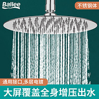 Ballee 貝樂衛(wèi)浴 貝樂（Ballee） 頂噴不銹鋼大頂噴花灑 圓形PS062