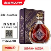 COURVOISIER 拿破侖 馥華詩(shī)拿破侖XO 700ml 法國(guó)進(jìn)口洋酒 干邑白蘭地 行貨帶盒帶碼