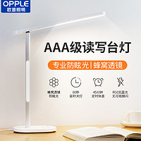 OPPLE 歐普照明 歐普AAA級護(hù)眼臺燈