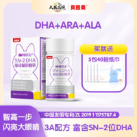 BEINGMATE 貝因美 dha藻油膠囊寶寶兒童dha寶寶孕婦懷孕期專用60粒