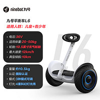 Ninebot 九號(hào) 兒童平衡車 L6 禮盒裝