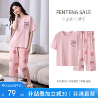 FENTENG 芬騰 100%棉睡衣女純棉家居服套裝 粉色