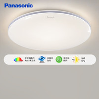 Panasonic 松下 智能調(diào)光兒童房燈餐廳燈現(xiàn)代簡(jiǎn)約燈具36瓦 全光譜+3段調(diào)色-白邊36瓦