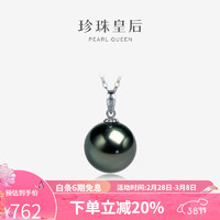 PearlQueen 珍珠皇后 18K金大溪地黑珍珠吊墜 強(qiáng)光海水珍珠項(xiàng)鏈女 母親節(jié)禮物