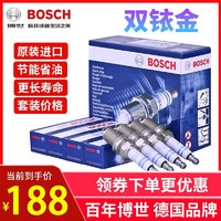 BOSCH 博世 進口雙銥金火花塞