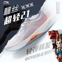 LI-NING 李寧 超輕21跑步鞋男鞋2024新款輕質(zhì)緩震高回彈體考運動鞋體測跑鞋