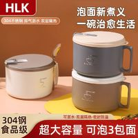 HLK 304不銹鋼泡面碗帶蓋大容量可瀝水宿舍食堂打飯碗筷套裝