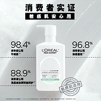 L'OREAL PARIS 男士新款氨基凈澈潔面啫喱50ml