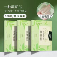 萬(wàn)客莉莎 plus會(huì)員：萬(wàn)客莉莎 吸油紙 100抽*1包