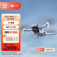 DJI 大疆 Mini 4K 暢飛套裝 超高清迷你航拍無人機三軸機械增穩(wěn)新手入門級+隨心2+128G