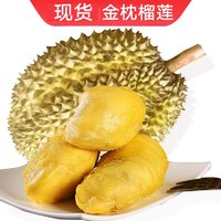 Mr.Seafood 京鮮生 泰國金枕頭榴蓮3-4斤 進(jìn)口鮮果 整顆香甜軟糯核小 源頭直發(fā) 包郵