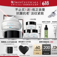 SKINCEUTICALS 修麗可 AGE面霜48ml (贈(zèng)同款15ml*3+4ml*2）