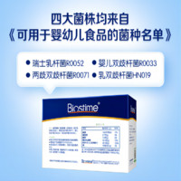 BIOSTIME 合生元 益生菌奶味 2g*30袋 含嬰兒雙歧桿菌