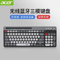 acer 宏碁 可充電無線藍(lán)牙鍵盤鼠標(biāo)套裝雙模復(fù)古圓帽靜輕音寂靜黑灰單鍵盤-升級版