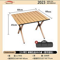 北岳 戶外折疊桌 碳鋼合金60小桌