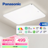 Panasonic 松下 吸頂燈客廳大燈全光譜適悅調(diào)光90瓦米家智能吸頂燈盈辰銀HHXS9019