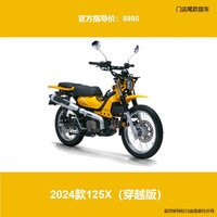 JIALING 嘉陵工業(yè) 摩托車整車 優(yōu)惠商品