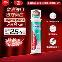 Colgate 高露潔 密泡美白牙膏 100ml