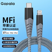 Gopala USB-C轉(zhuǎn)lightning MFi認(rèn)證蘋果數(shù)據(jù)線 PD27W 1.8m