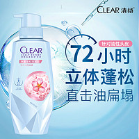 CLEAR 清揚(yáng) 男女士頭皮護(hù)理凈澈蓬松控油氨基酸無硅油洗發(fā)水270g