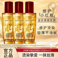 L'OREAL PARIS 歐萊雅護發(fā)精油90ml