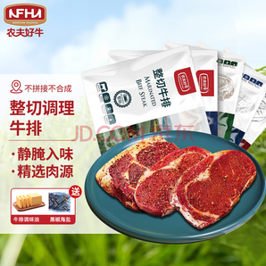 農(nóng)夫好牛  厚切整切調(diào)理腌制牛排 1000g（菲力*5片+西冷*5片）