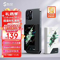 BLACK SHARK 黑鯊 蘋果磁吸無線充電寶MagSafe外接電池 20W快充移動(dòng)10000mAhiPhone15Pro