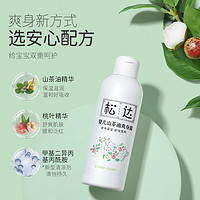 松達(dá) 嬰兒液體爽身粉 200ml*2瓶