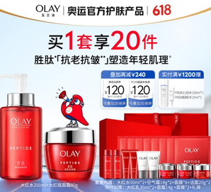 OLAY 玉蘭油 大紅瓶水霜護(hù)膚套裝（面霜80g+大紅水250ml）超多贈(zèng)品