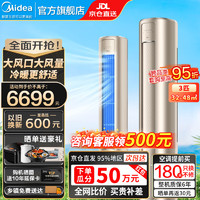 Midea 美的 空調(diào)柜機(jī)2匹 3匹新一級(jí)能效 （銳靜+風(fēng)尊）全直流變頻 四代自清潔冷暖兩用 圓柱空調(diào)立式 銳靜風(fēng)尊 大3匹一級(jí)能效風(fēng)尊 大3匹